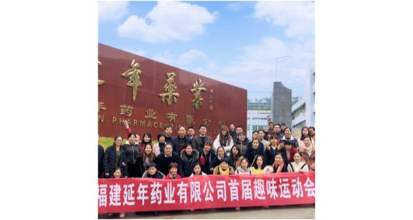 华体会hth·(体育)(中国)官方网站首届职工趣味运动会